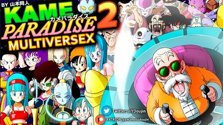 カメパラダイス2 - 亀仙人がドラゴンボールの女性たち全員とセックスする（完全無修正ゲームプレイ）