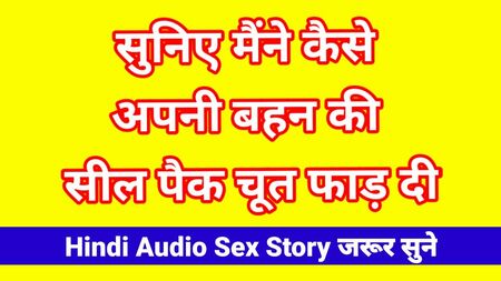 ヒンディー語音声エロ小説　アンタルヴァスナ　ヒンディー語セックス物語　インドのエロ小説　ヒンディー語セックス　音声エロ小説　音声