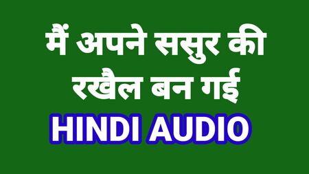 ヒンディー語音声の官能小説　インドのレイプ小説