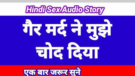 ヒンディー語のセックスストーリー　インドのポルノ動画　ヒンディー語音声のセックスストーリー　ヒンディー語のセックス物語　インドのセックス動画