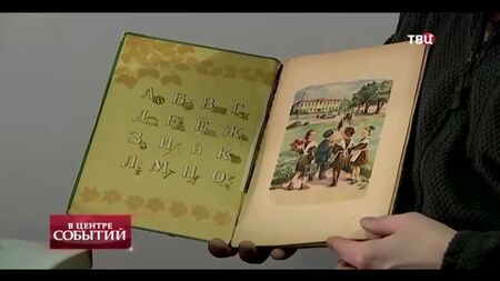 TVC番組『イベントの中心』－『スターリンの読み書き教科書』－ 2019年2月8日_特集
