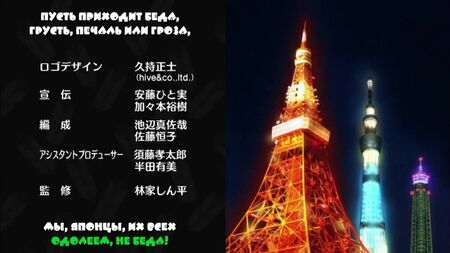 『ジョシラク』ED / 『ニッポン笑顔百景』 / 歌：ももくろ亭（ロシア語カラオケ）