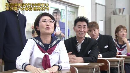 メカ・イケ（2016年10月22日） - 20周年記念抜き打ちテスト未公開シーン（祝20周年 抜き打ちテスト未公開バカ解答連発SP!!）