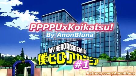 『僕のヒーローアカデミア』PPPPUx恋活（AnonBluna作）