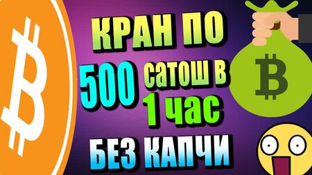 FREEBITCOIN キャプチャ 1時間に800サトシ 設定 初期費用なし 2020年。FREEBITCOIN キャプチャを無効化。ビットコインボーナス