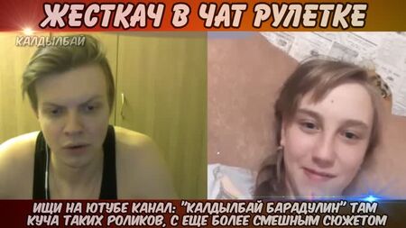 アッバルビスクのチャットルーレットとカルディルバイのチャットルーレットの子供たち　面白いネタ・ユーモア