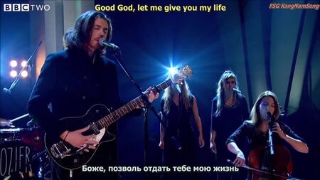ホジアー - Take Me To Church (ライブ) [歌詞] 英語/ロシア語 [翻訳] ロシア語字幕