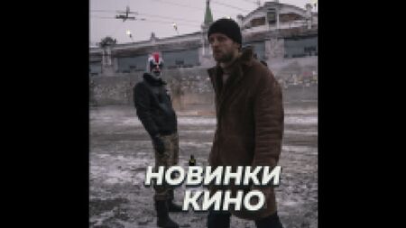 2021年秋の新作ロシア映画