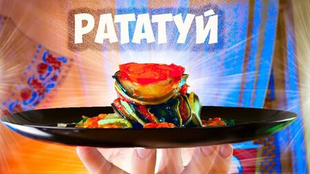 [vanzai] 映画に登場する名物料理を再現 / ラタトゥイユ / クリームビール / ロイヤルパイ