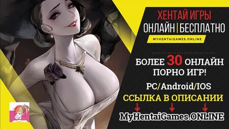 アルチーナ・ディミトレスク ルール34 エロ・ポルノ・エロアニメ・マルチ バイオハザード ヴィレッジ