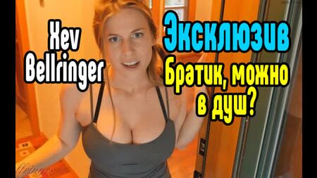 Xev Bellringer ポルノ セックス アナル フェラチオ 巨乳