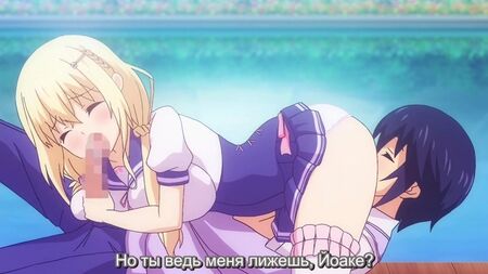 ソイカノ：ギュッと抱きしめて The Animation {ポルノ、変態、Hentai、Big tits、オーラルセックス、パイズリ、中出し}[ロシア語字幕]