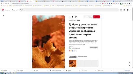 Pinterestから動画をダウンロードする方法